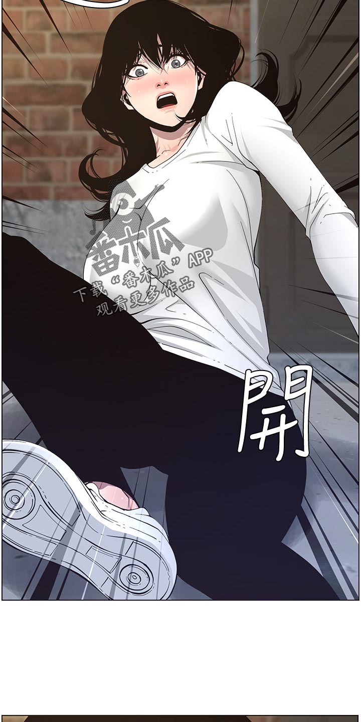 《假爸爸》第88章回想起来 第10页