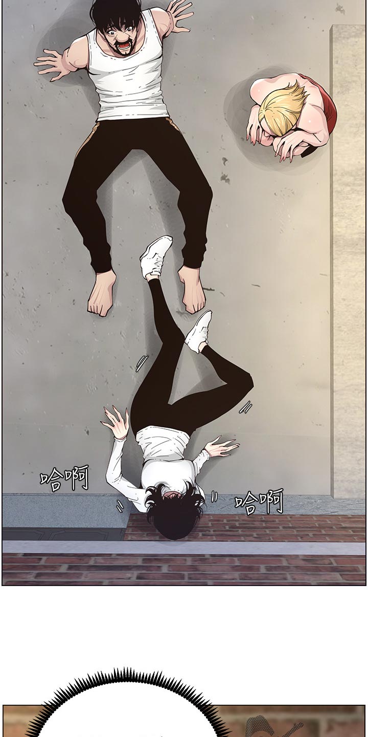 《假爸爸》第88章回想起来 第12页