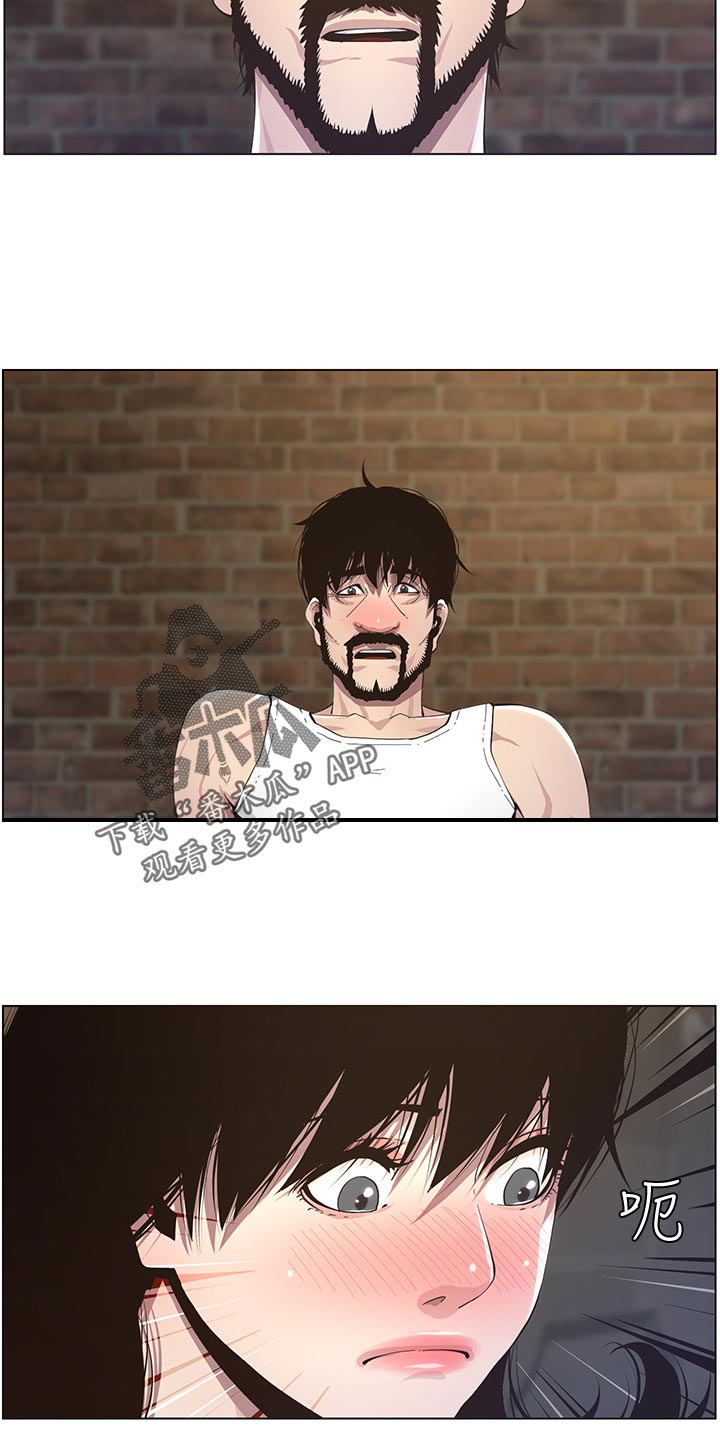 《假爸爸》第88章回想起来 第17页