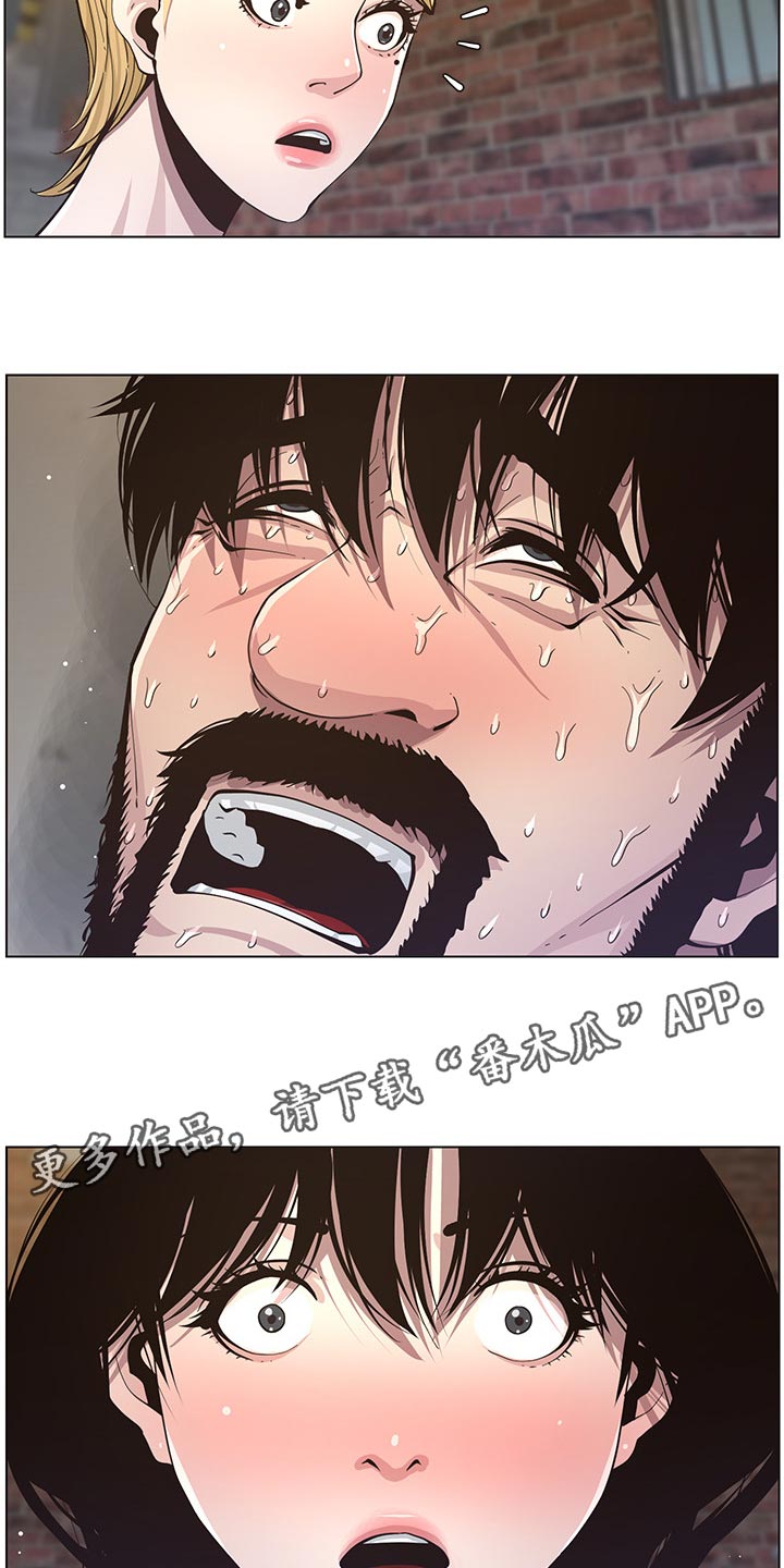 《假爸爸》第88章回想起来 第6页