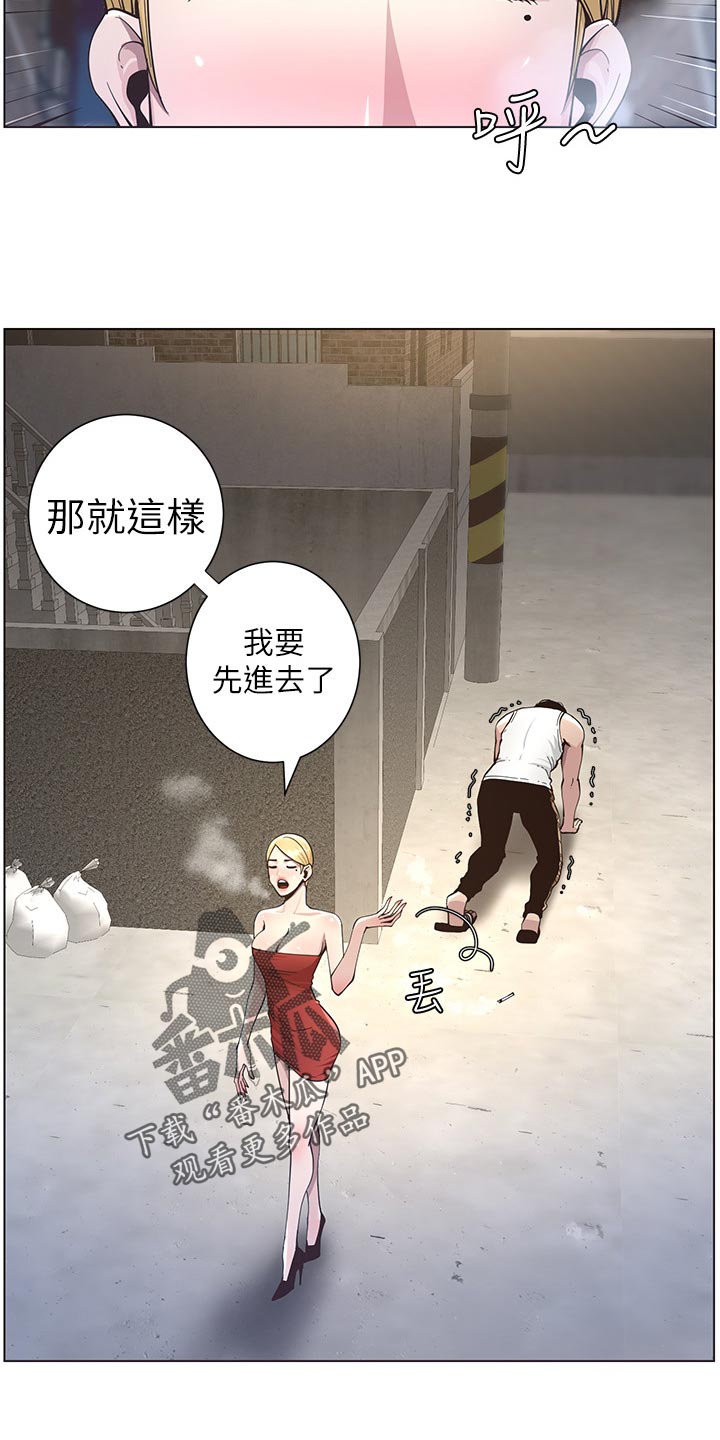 《假爸爸》第89章警告 第17页