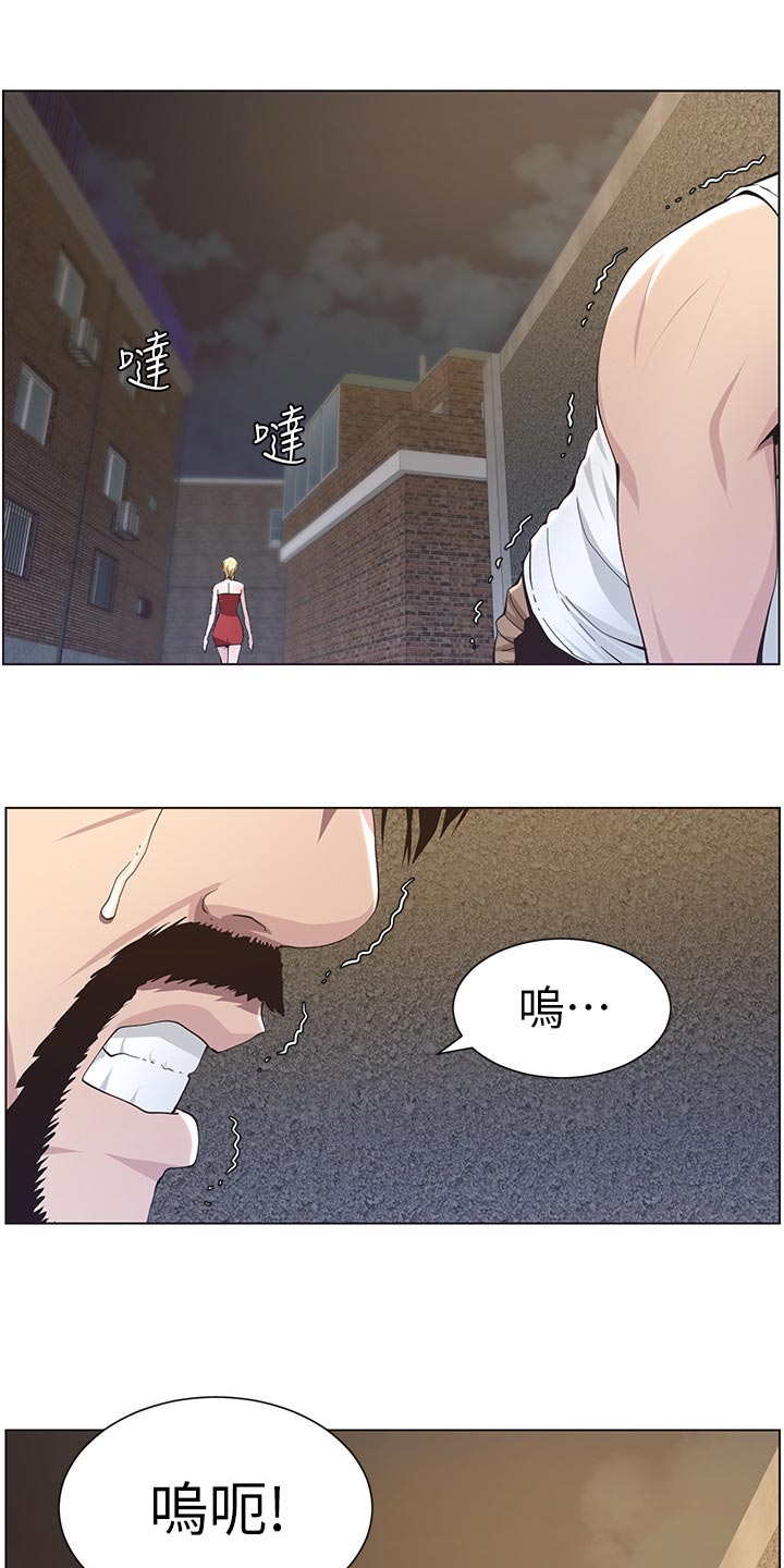 《假爸爸》第89章警告 第18页