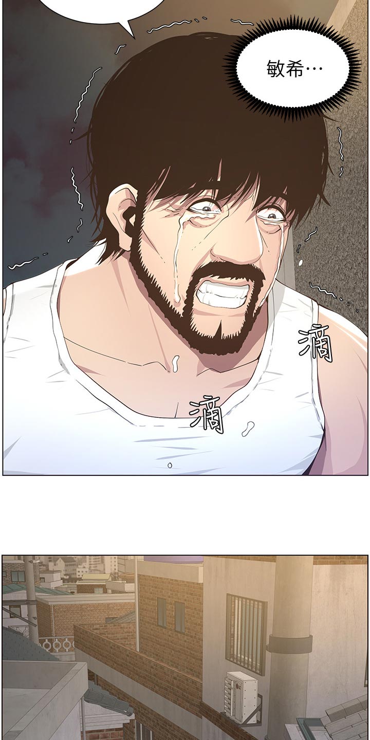 《假爸爸》第89章警告 第19页