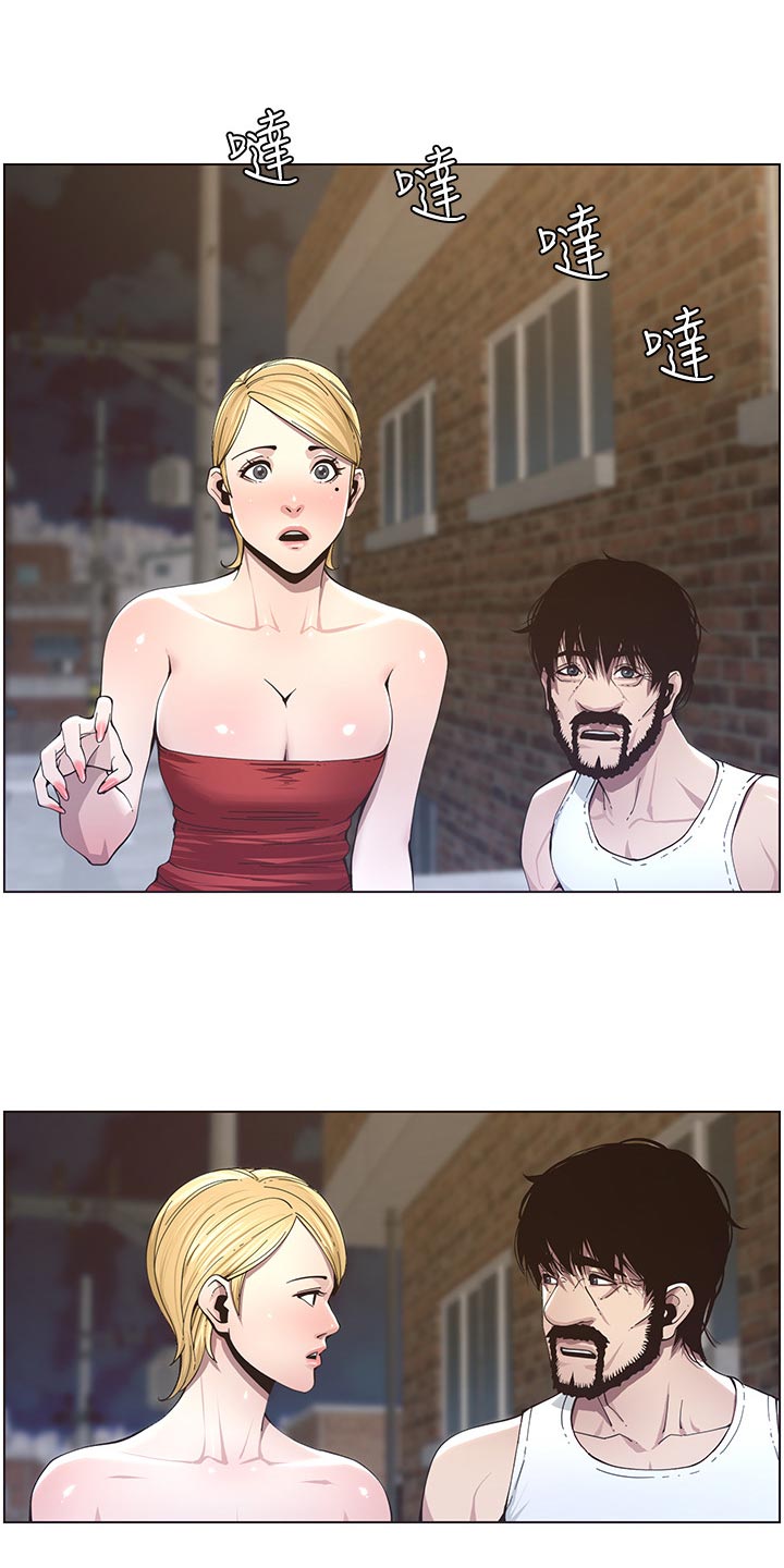 《假爸爸》第89章警告 第1页
