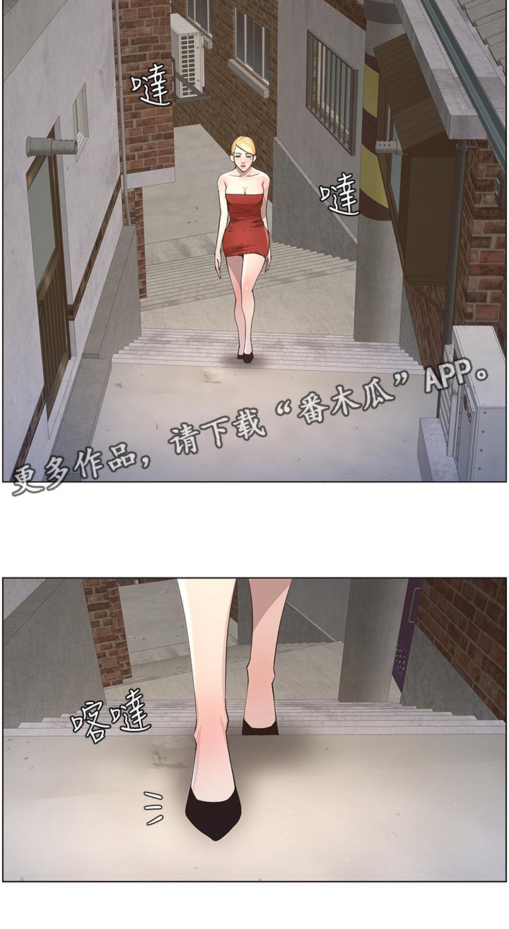 《假爸爸》第89章警告 第20页