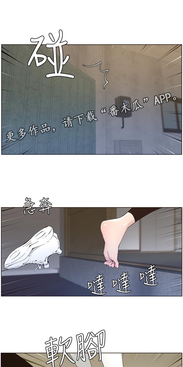 《假爸爸》第89章警告 第2页