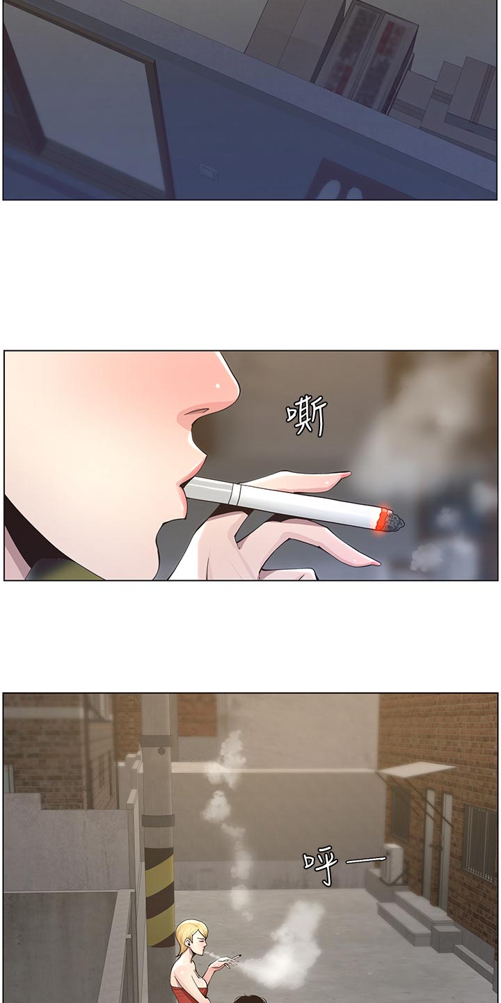 《假爸爸》第89章警告 第6页