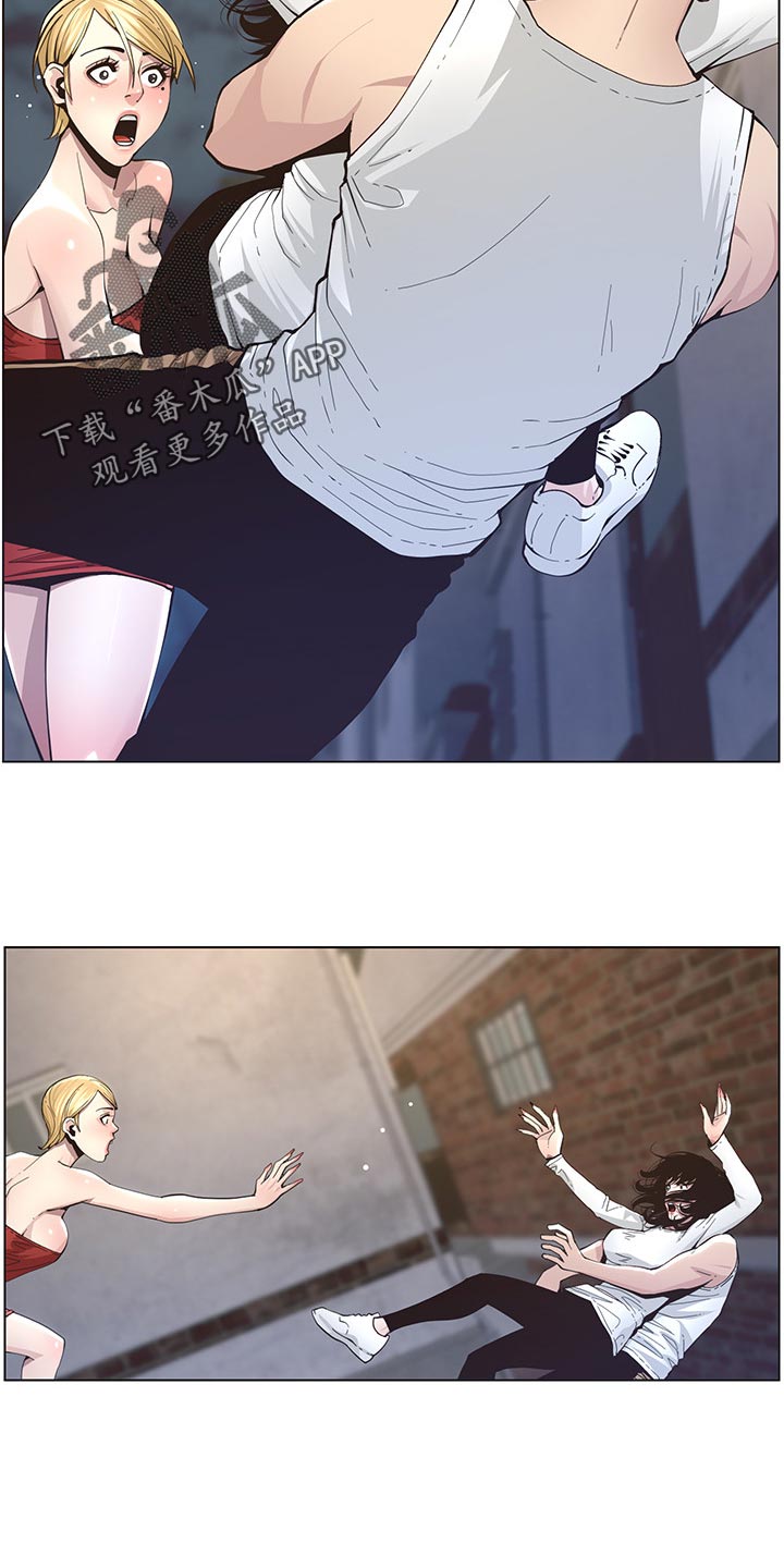 《假爸爸》第87章出手 第2页