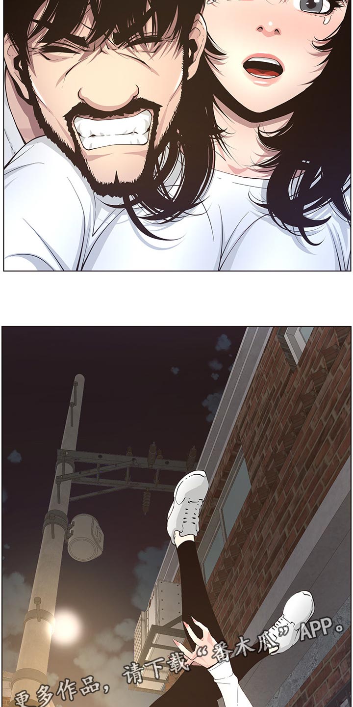 《假爸爸》第87章出手 第4页