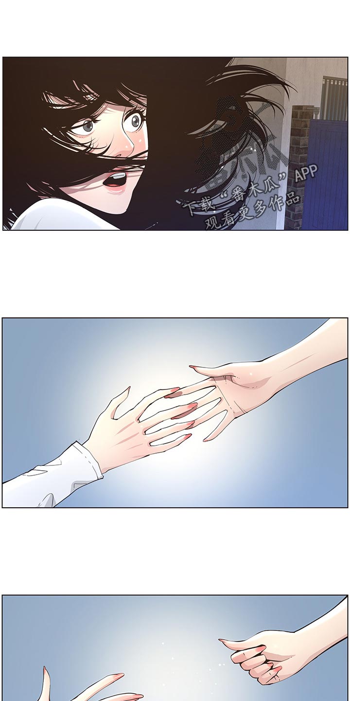 《假爸爸》第86章财路 第17页