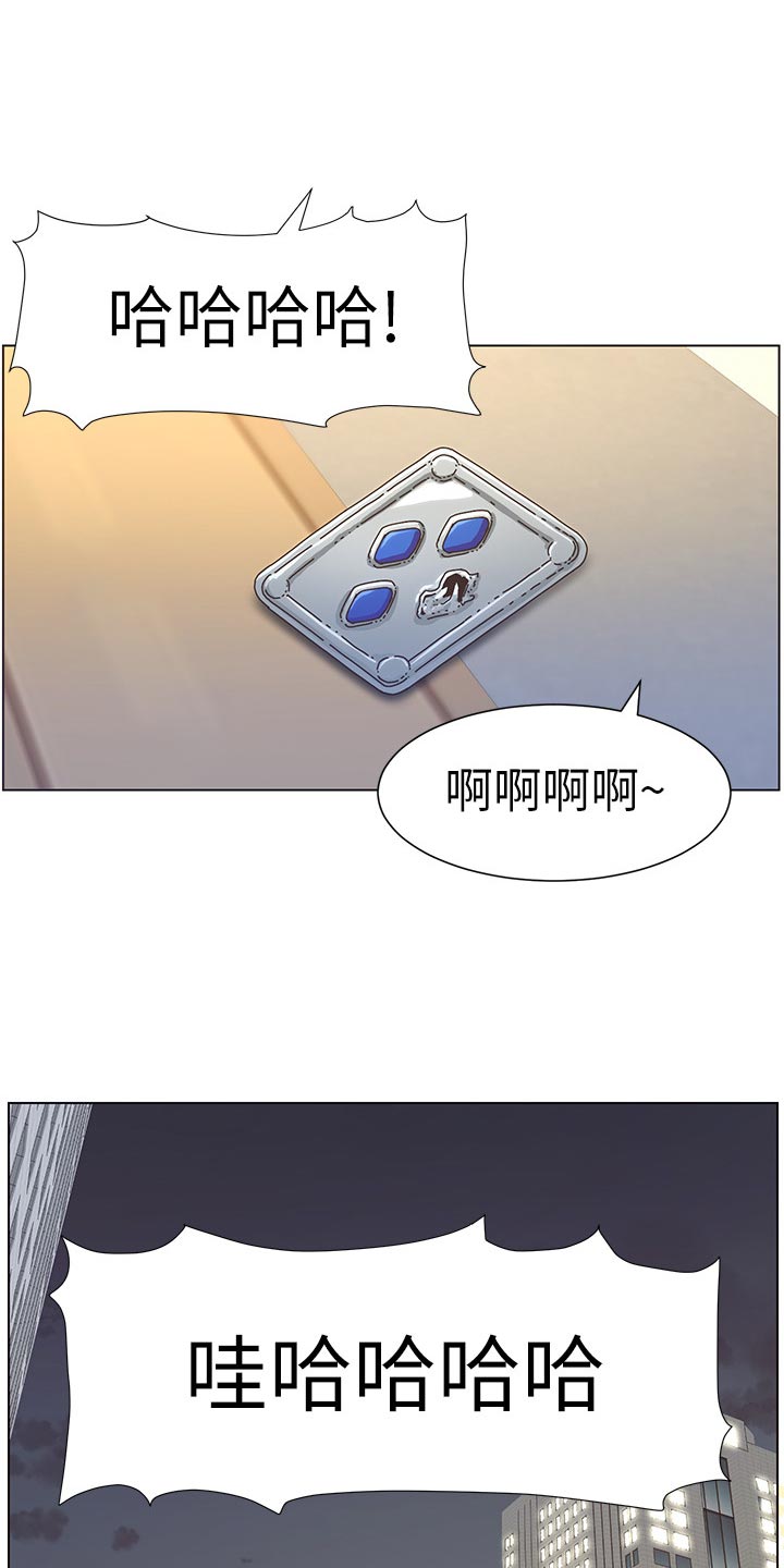 《假爸爸》第86章财路 第3页