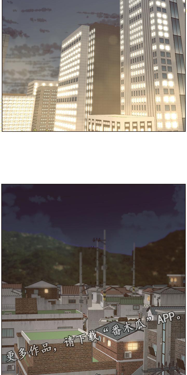 《假爸爸》第86章财路 第4页