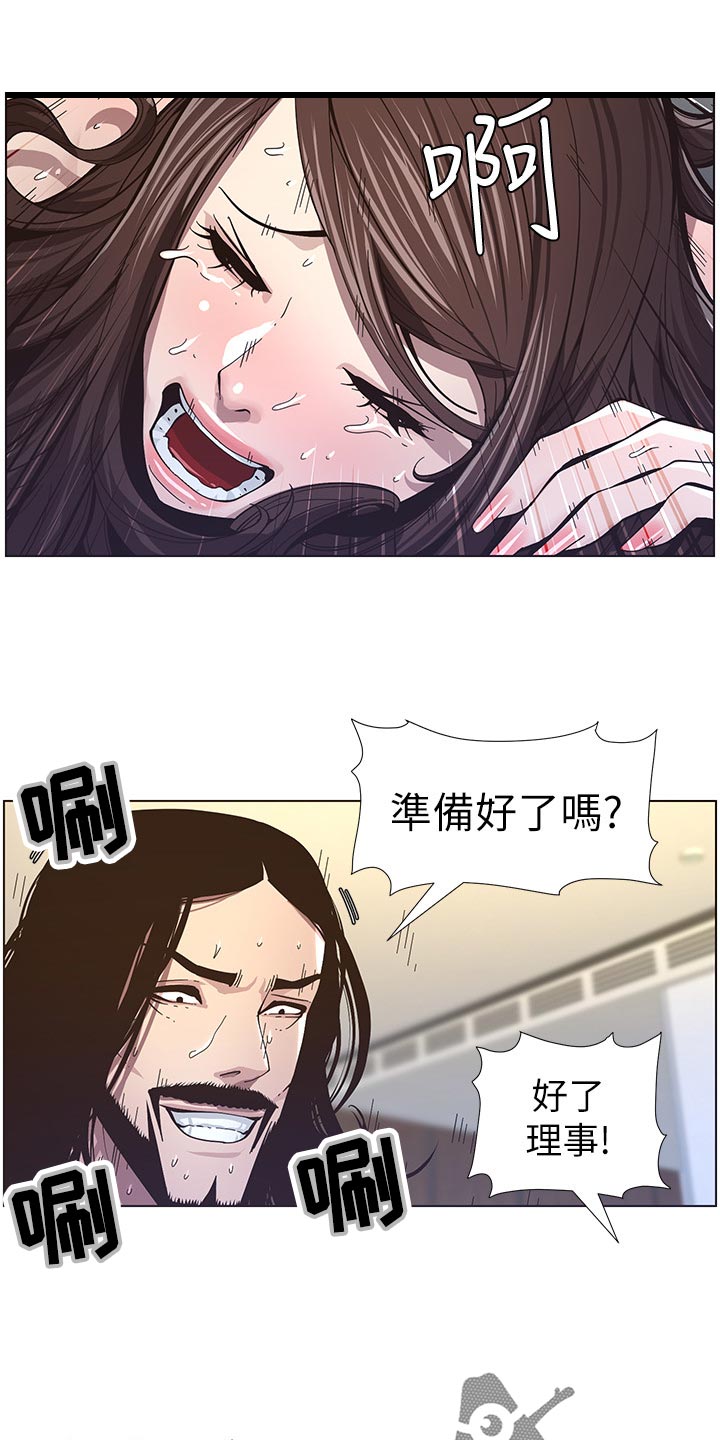 《假爸爸》第85章托付 第9页