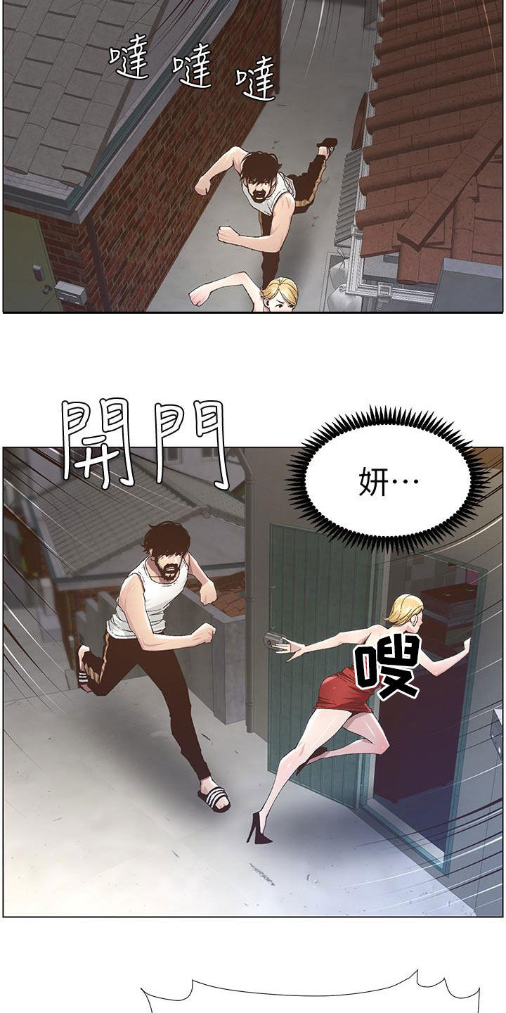 《假爸爸》第82章尖叫 第17页