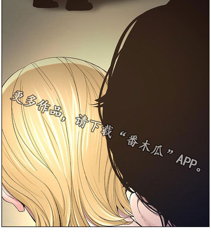 《假爸爸》第82章尖叫 第19页