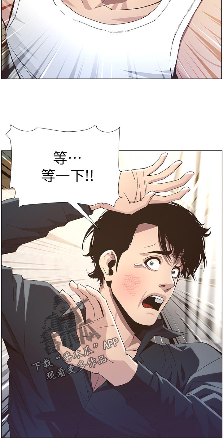 《假爸爸》第83章发烧 第4页