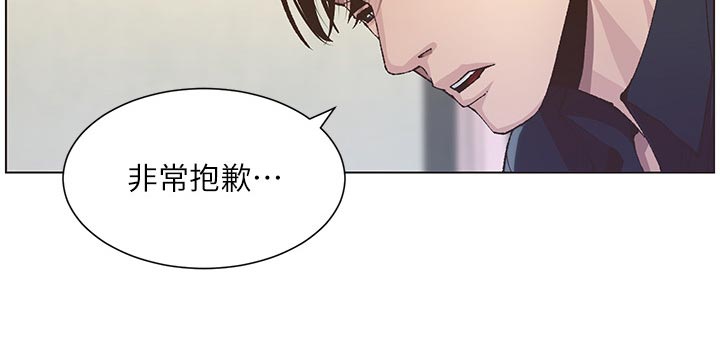 《假爸爸》第83章发烧 第8页