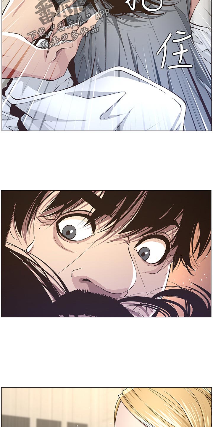 《假爸爸》第84章打招呼 第6页