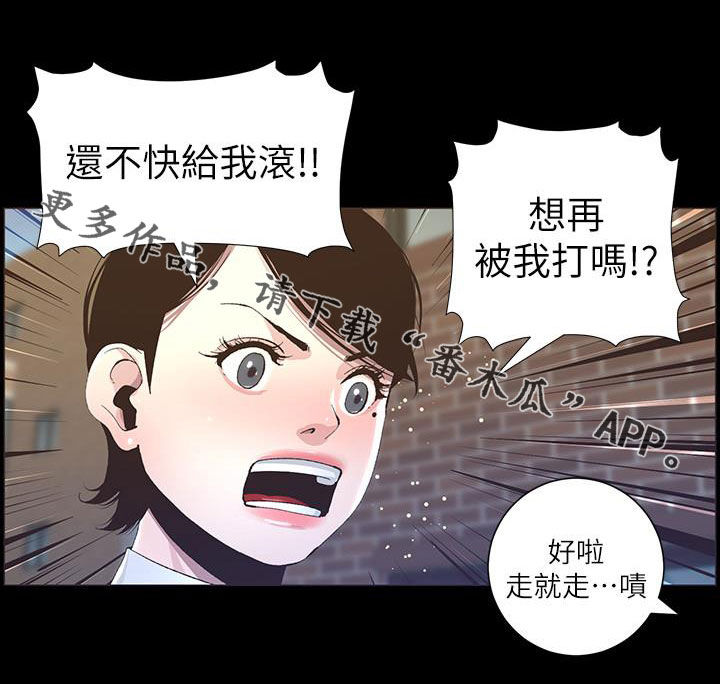 《假爸爸》第79章保护 第19页