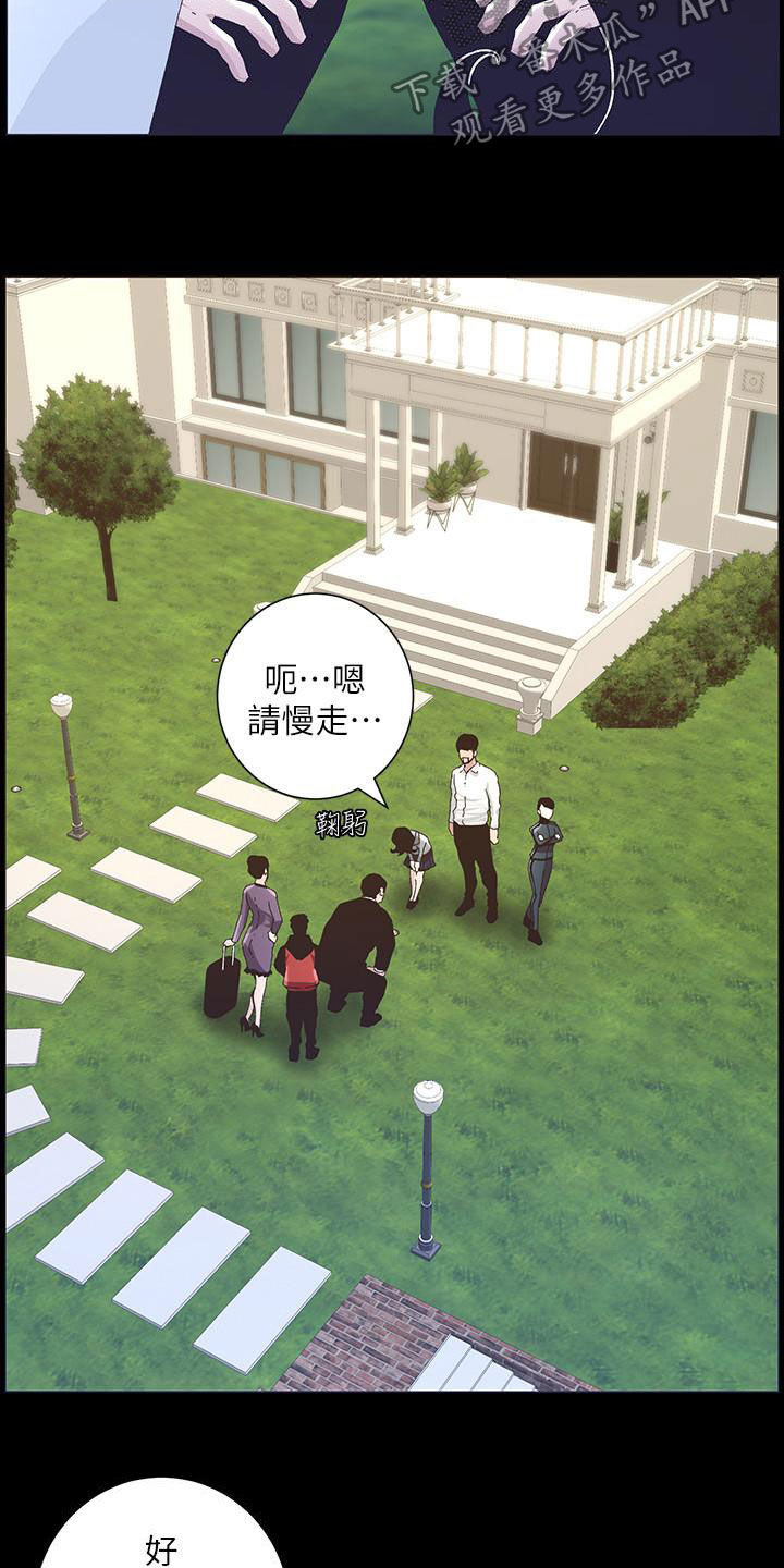 《假爸爸》第79章保护 第3页
