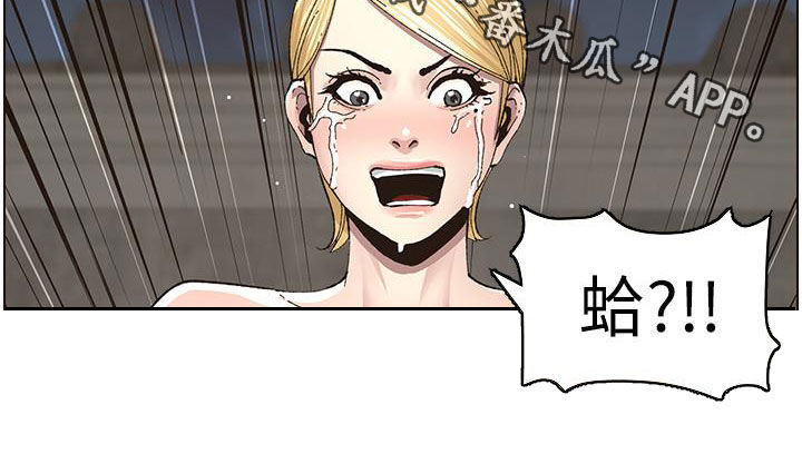 《假爸爸》第81章不再是爸爸 第18页
