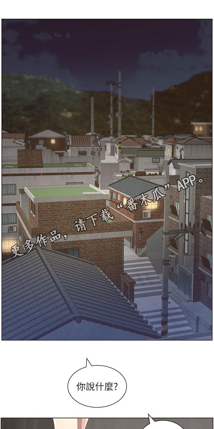 《假爸爸》第81章不再是爸爸 第1页