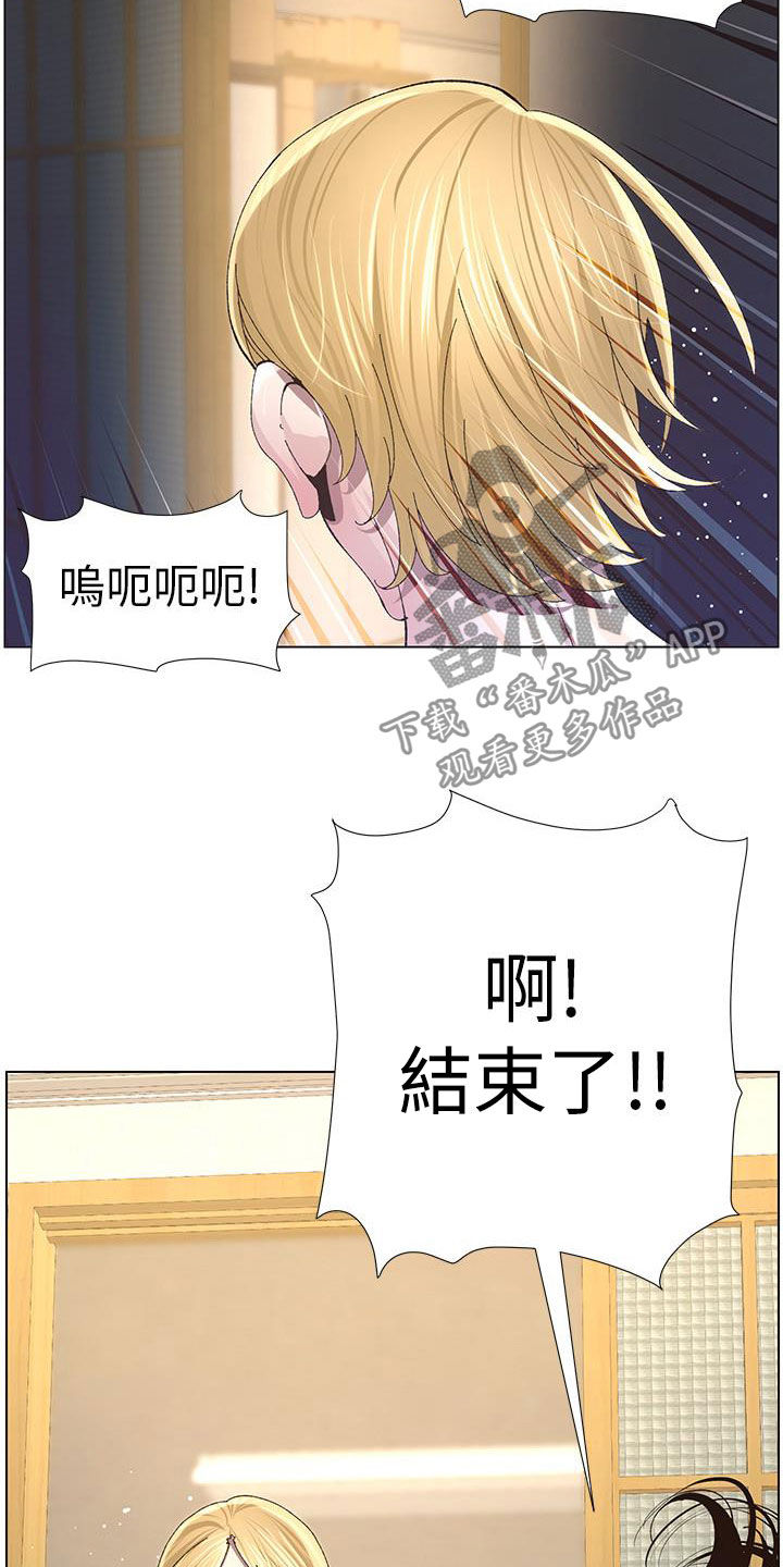 《假爸爸》第78章熟悉的声音 第13页