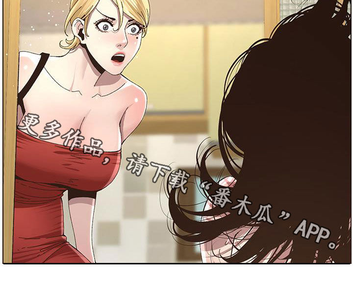 《假爸爸》第78章熟悉的声音 第14页