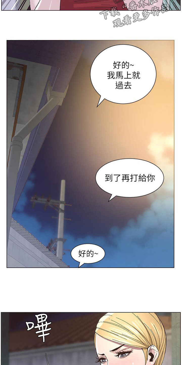 《假爸爸》第78章熟悉的声音 第7页