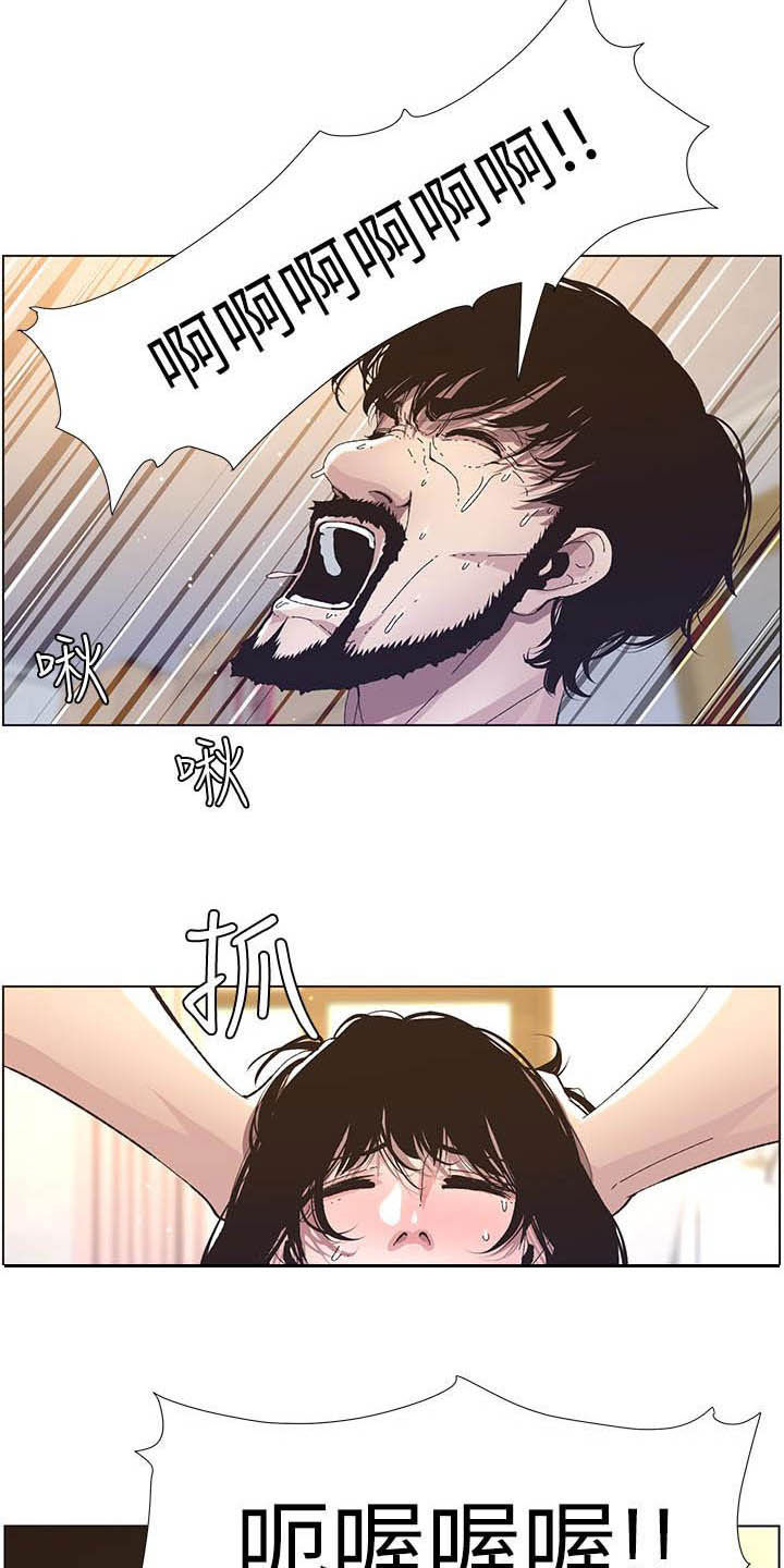《假爸爸》第76章爱 第3页