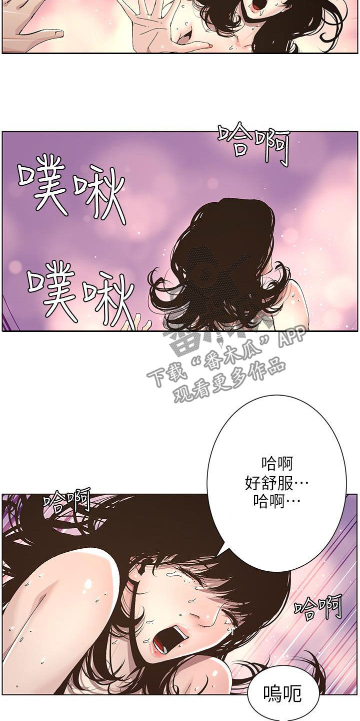 《假爸爸》第77章不敢相信 第2页