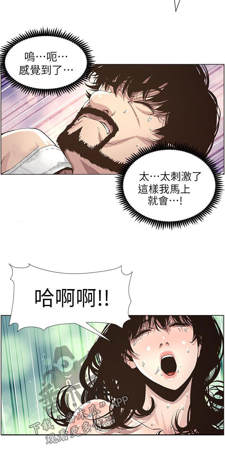 《假爸爸》第77章不敢相信 第3页