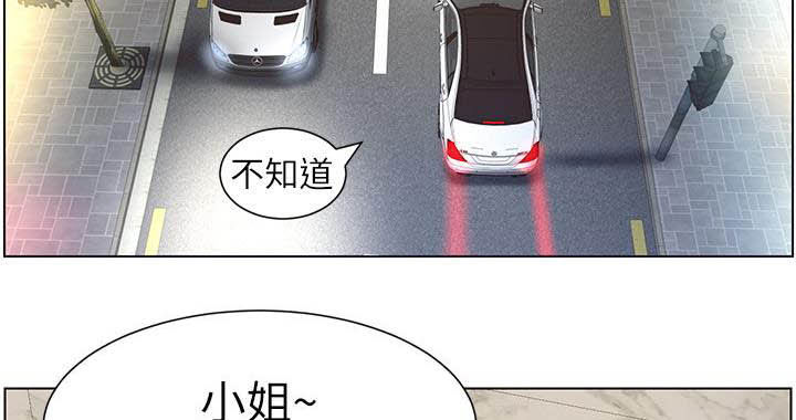 《假爸爸》第73章崩溃 第5页