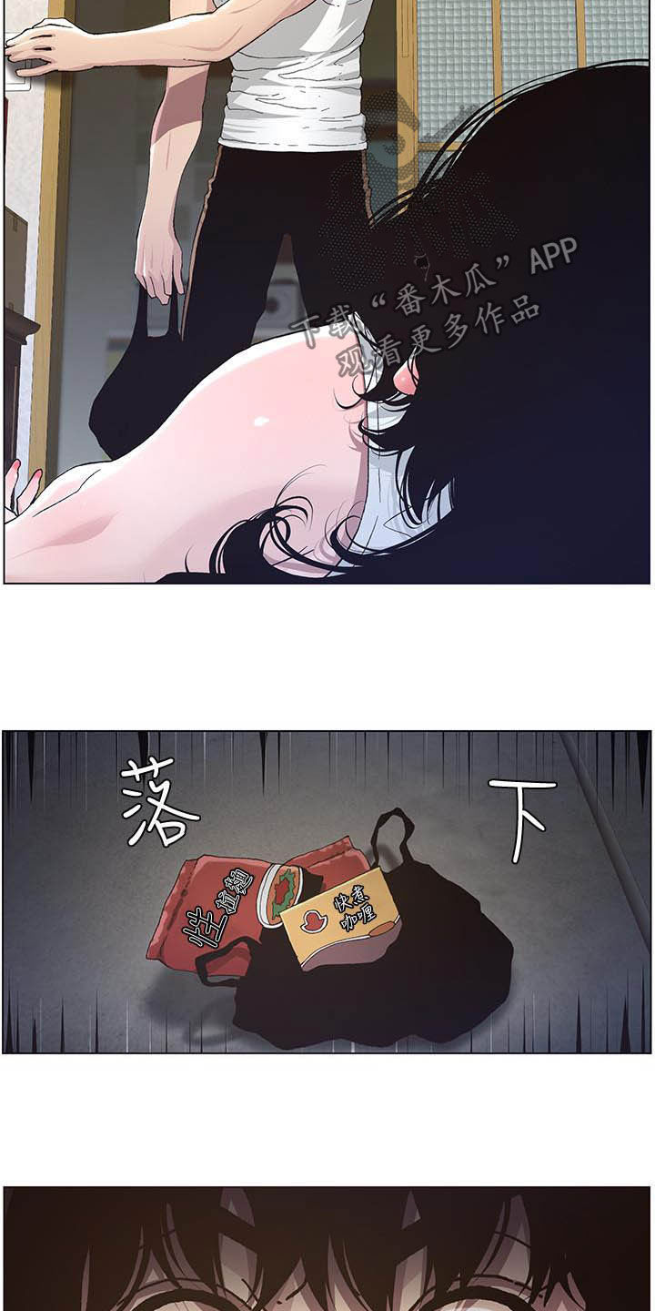 《假爸爸》第74章意识模糊 第7页