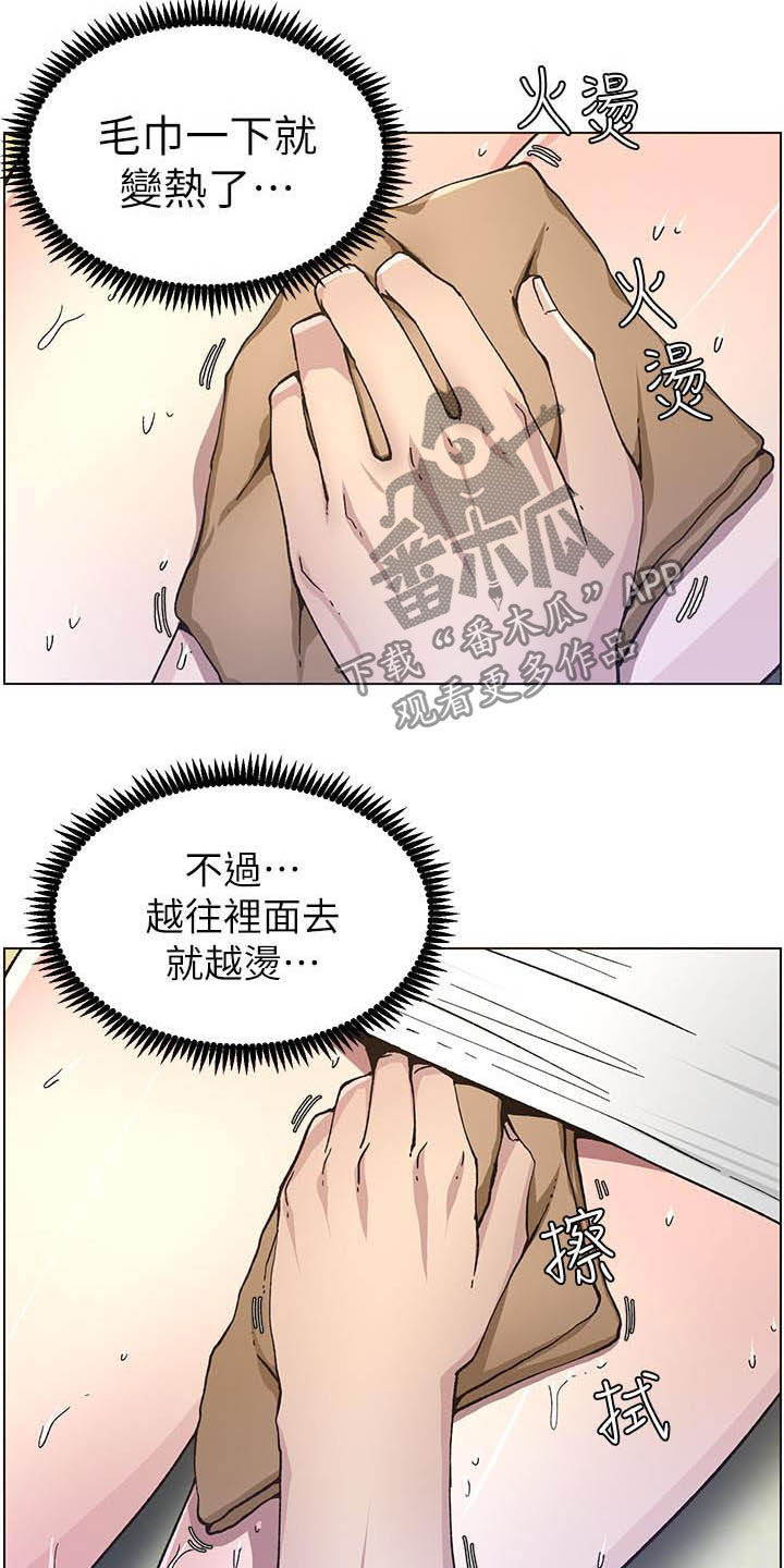 《假爸爸》第75章不后悔 第2页