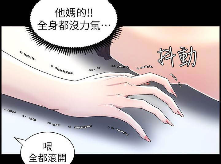 《假爸爸》第71章偷袭 第14页