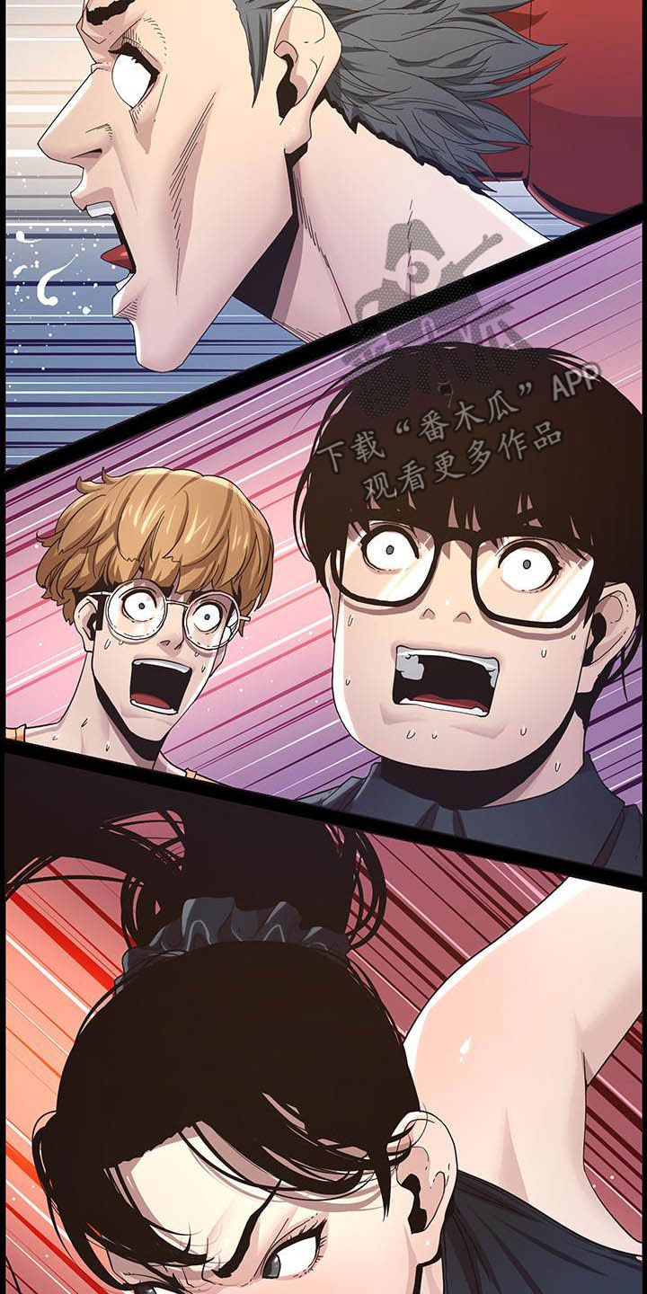 《假爸爸》第71章偷袭 第22页