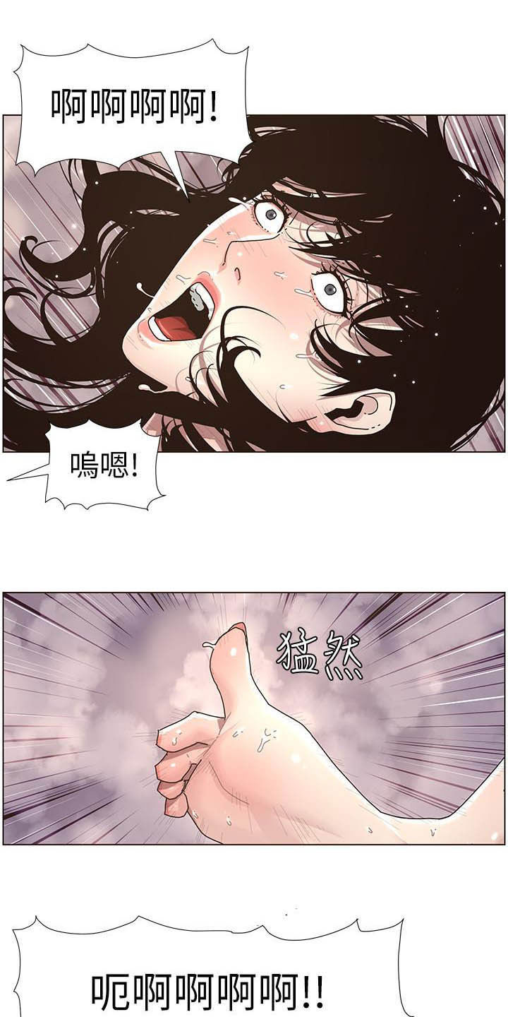 《假爸爸》第70章坏孩子 第5页