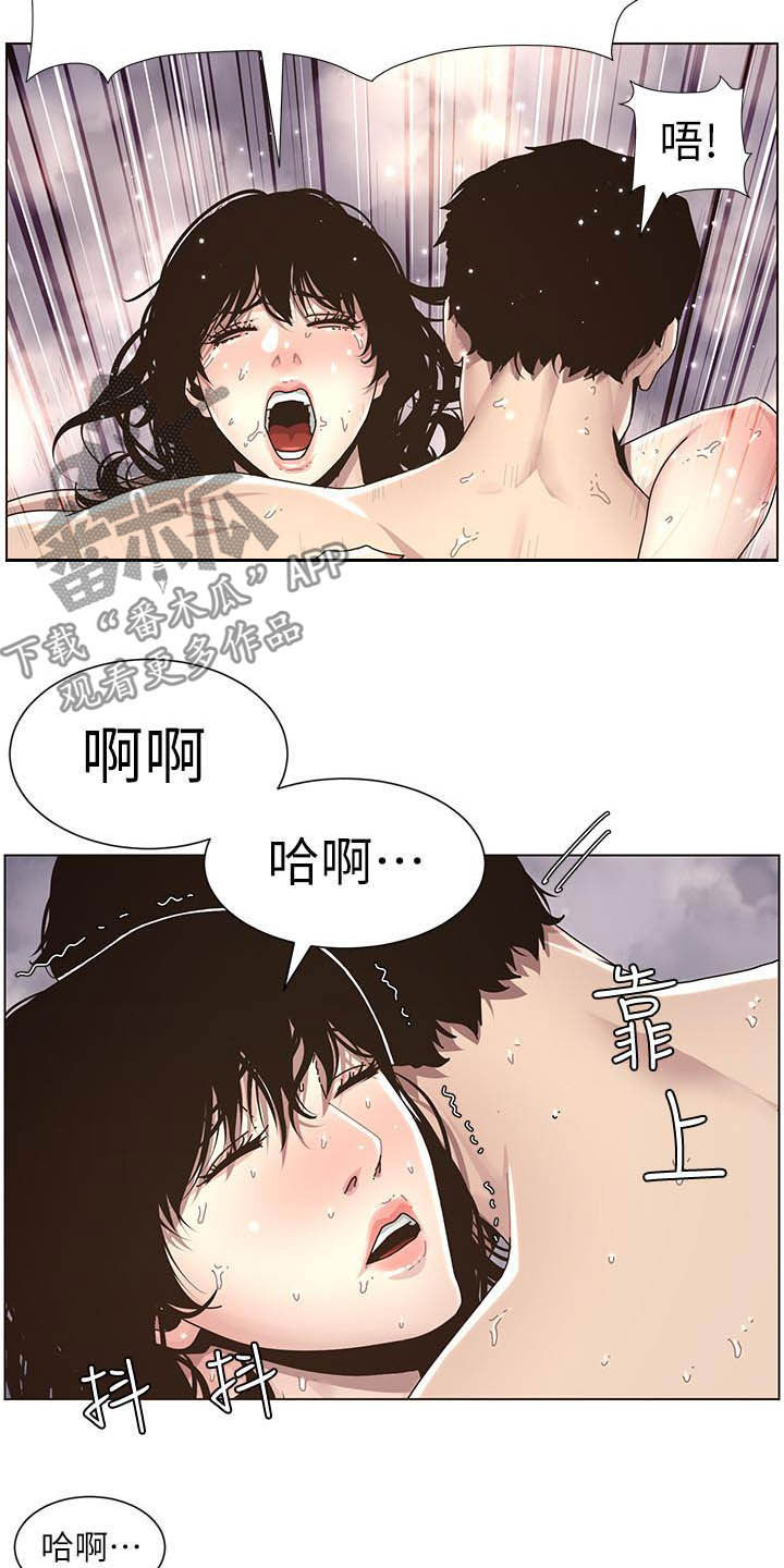 《假爸爸》第70章坏孩子 第6页