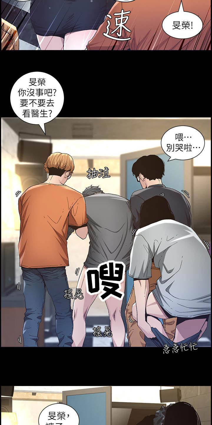 《假爸爸》第72章求饶 第23页