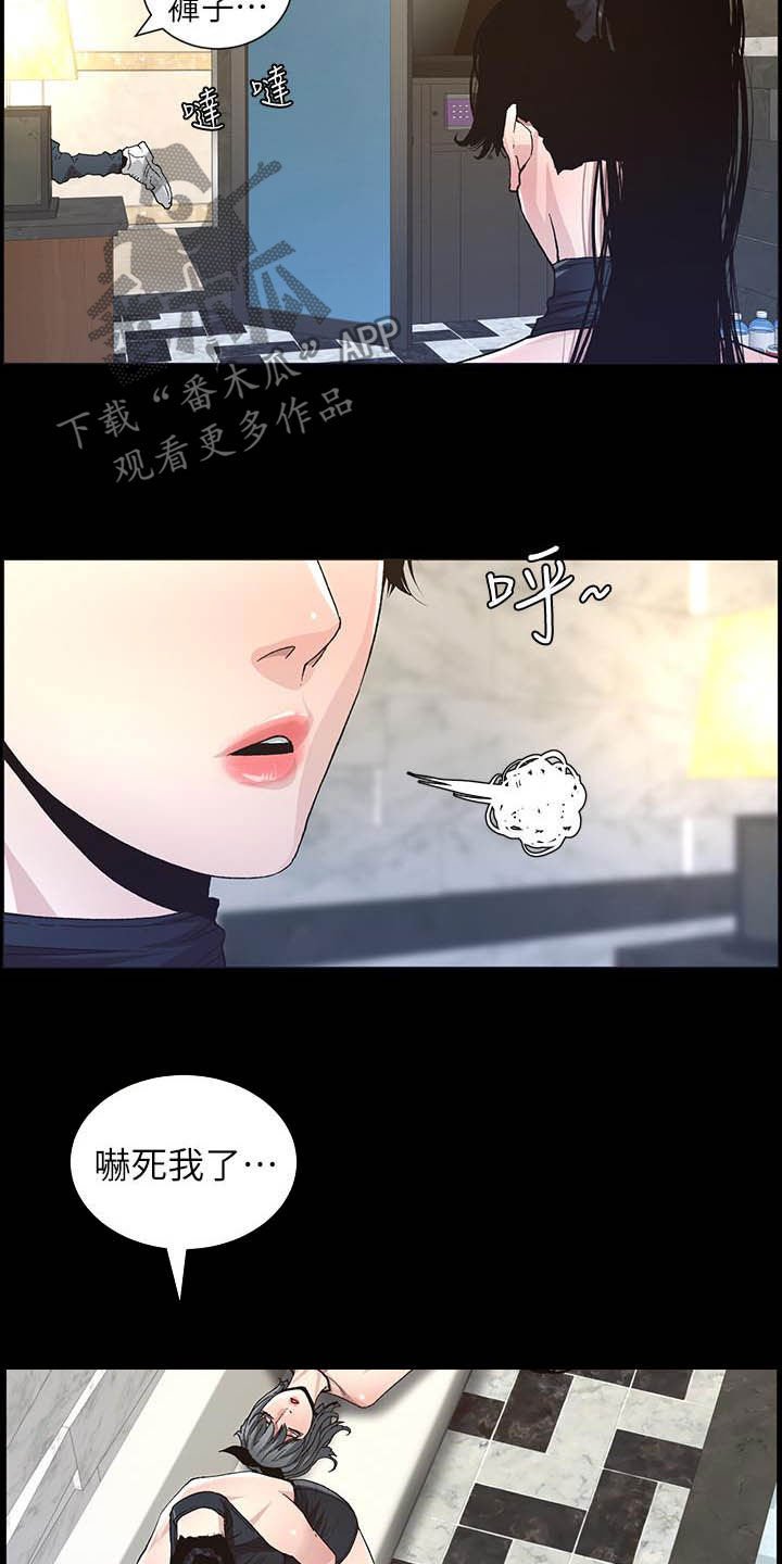 《假爸爸》第72章求饶 第24页