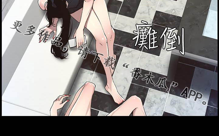 《假爸爸》第72章求饶 第25页