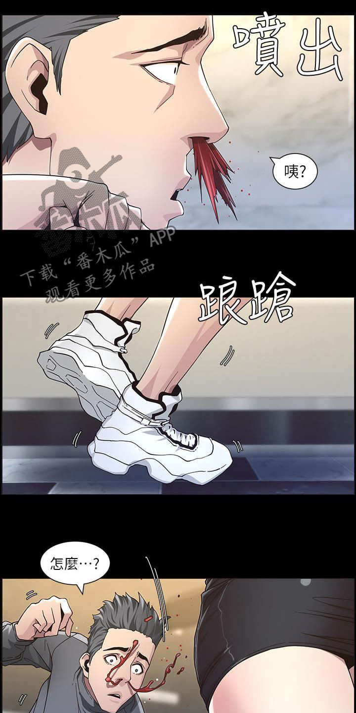 《假爸爸》第72章求饶 第2页