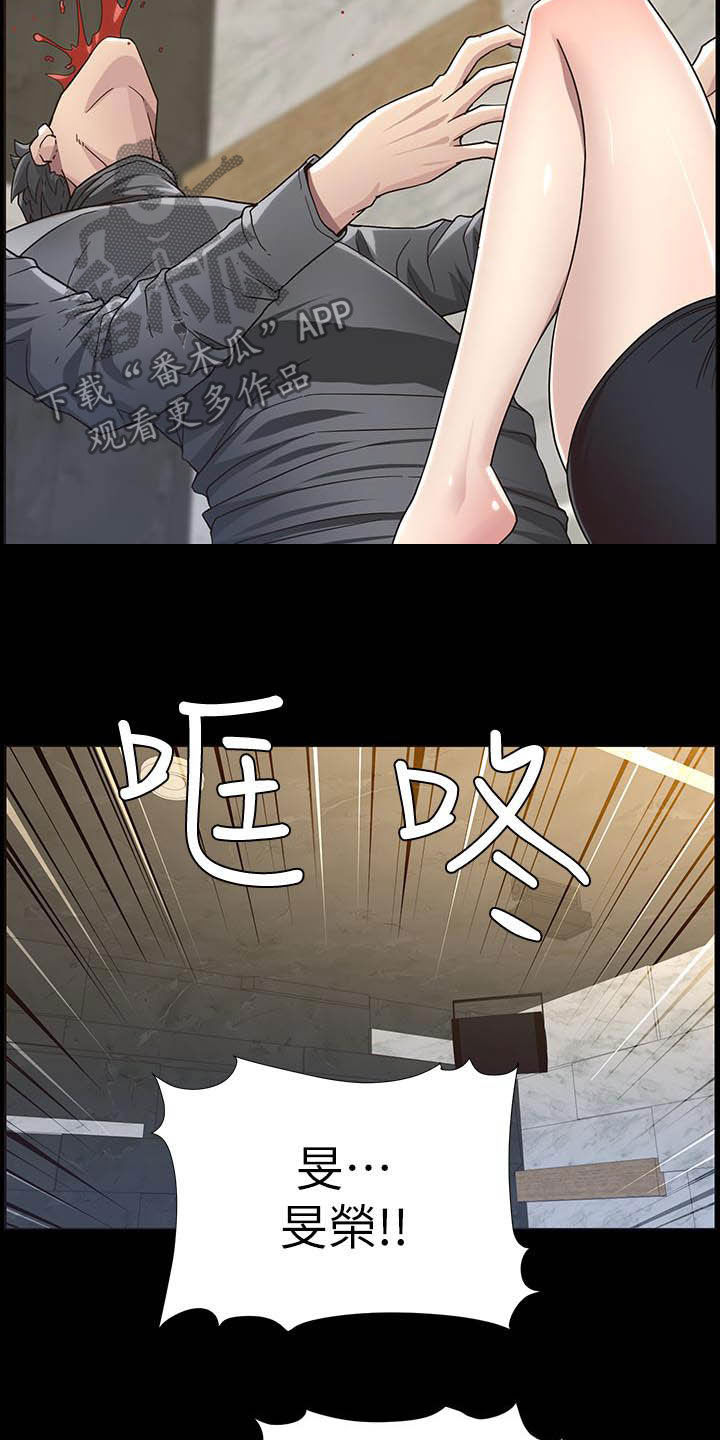 《假爸爸》第72章求饶 第5页