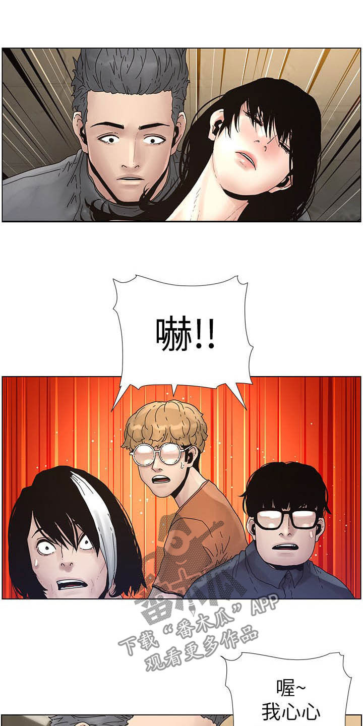 《假爸爸》第67章目标统一 第12页