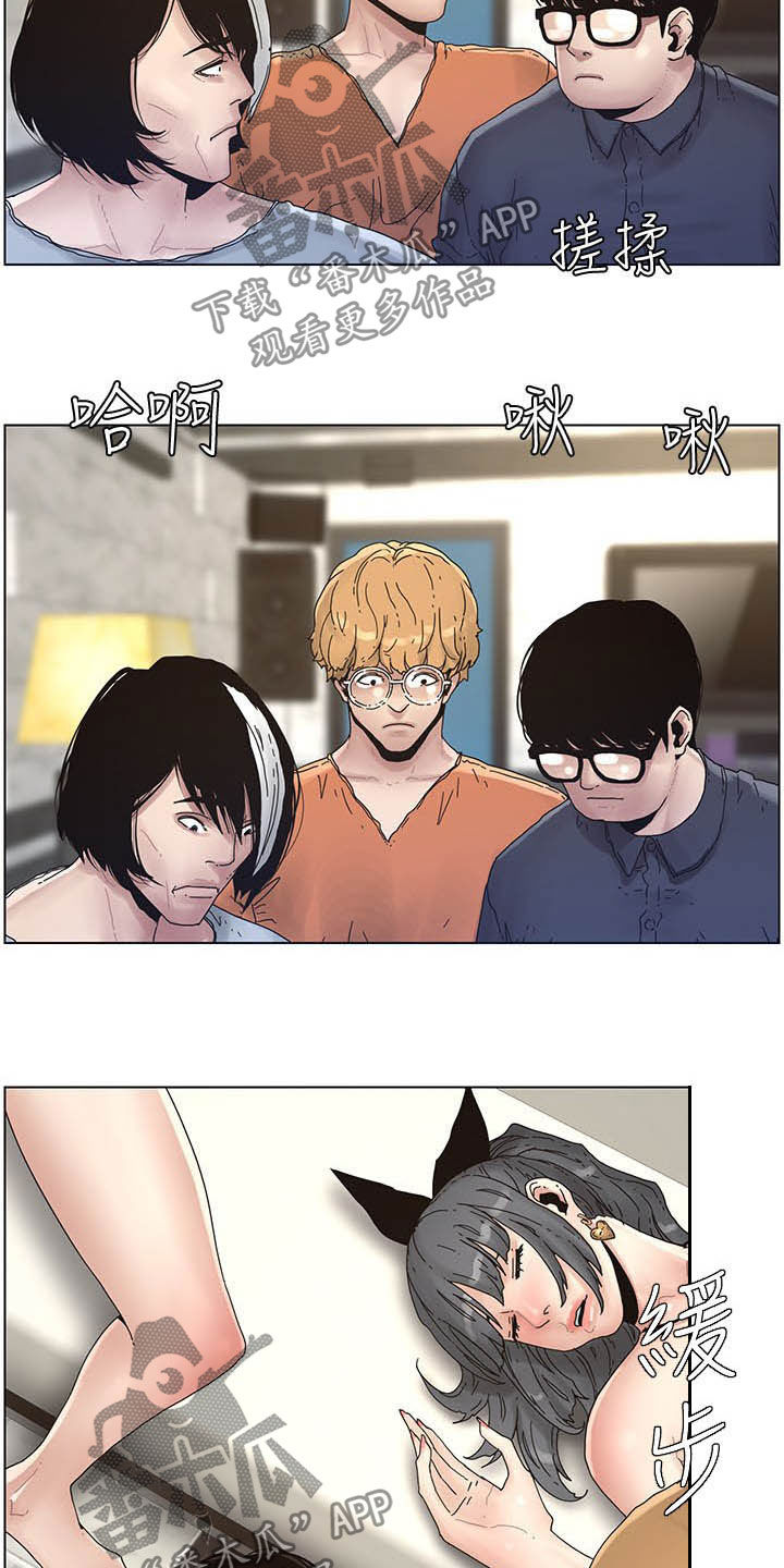 《假爸爸》第67章目标统一 第14页