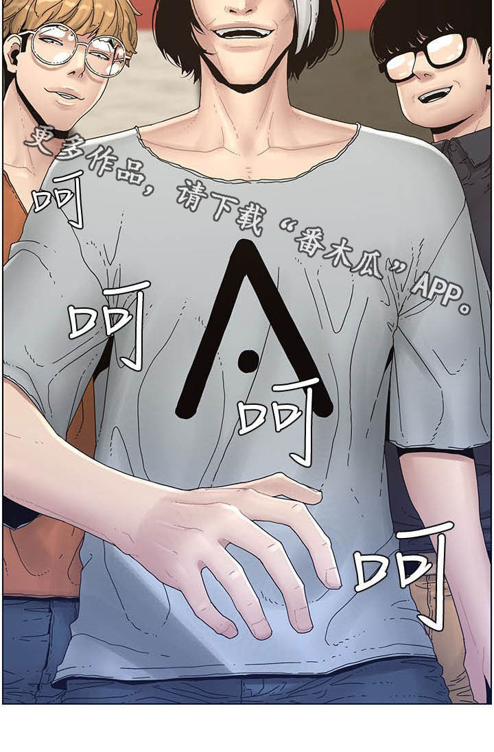《假爸爸》第67章目标统一 第18页