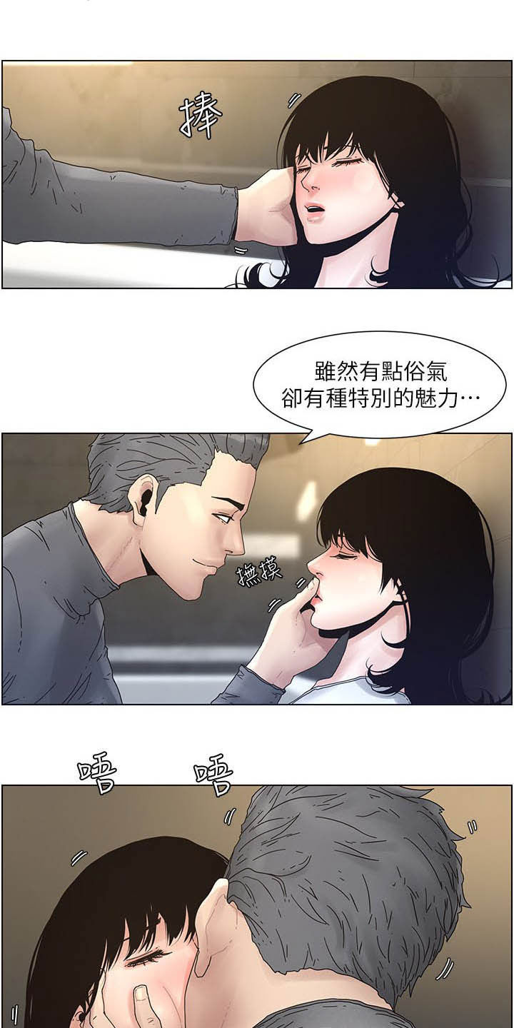 《假爸爸》第67章目标统一 第7页