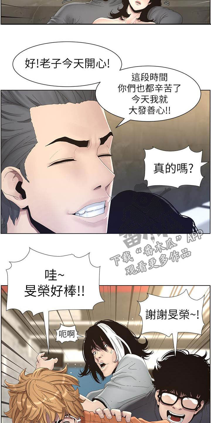 《假爸爸》第68章混蛋 第2页