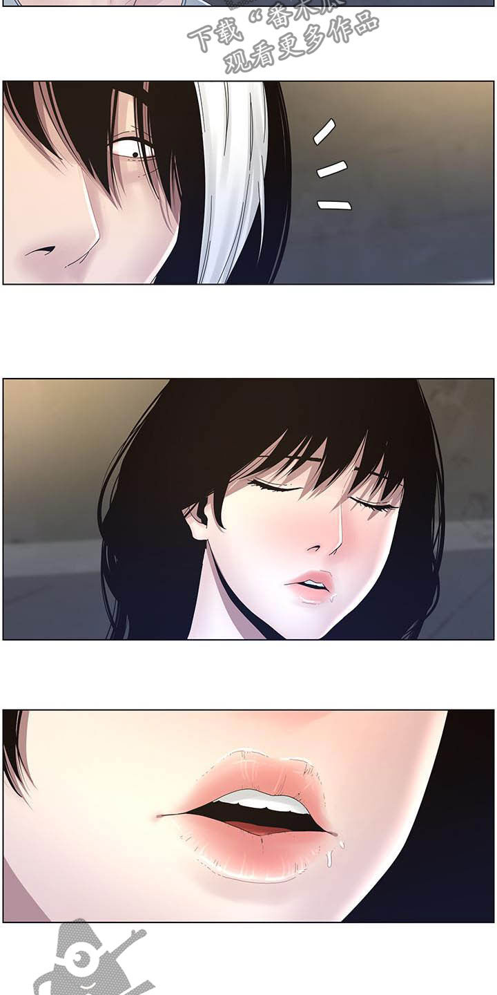 《假爸爸》第68章混蛋 第6页